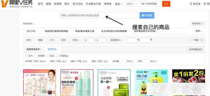 淘寶賣家如何參與直播通商品提報(bào)?直播通商品提報(bào)流程是什么?